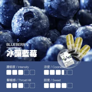 冰釀藍莓｜ILIA POD 哩亞電子煙一次性電子霧化彈 #台灣現貨#